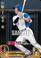 ※秋葉原店併用商品 松本　剛(北海道日本ハムファイターズ)(SP) 【TBP01-F08SP】